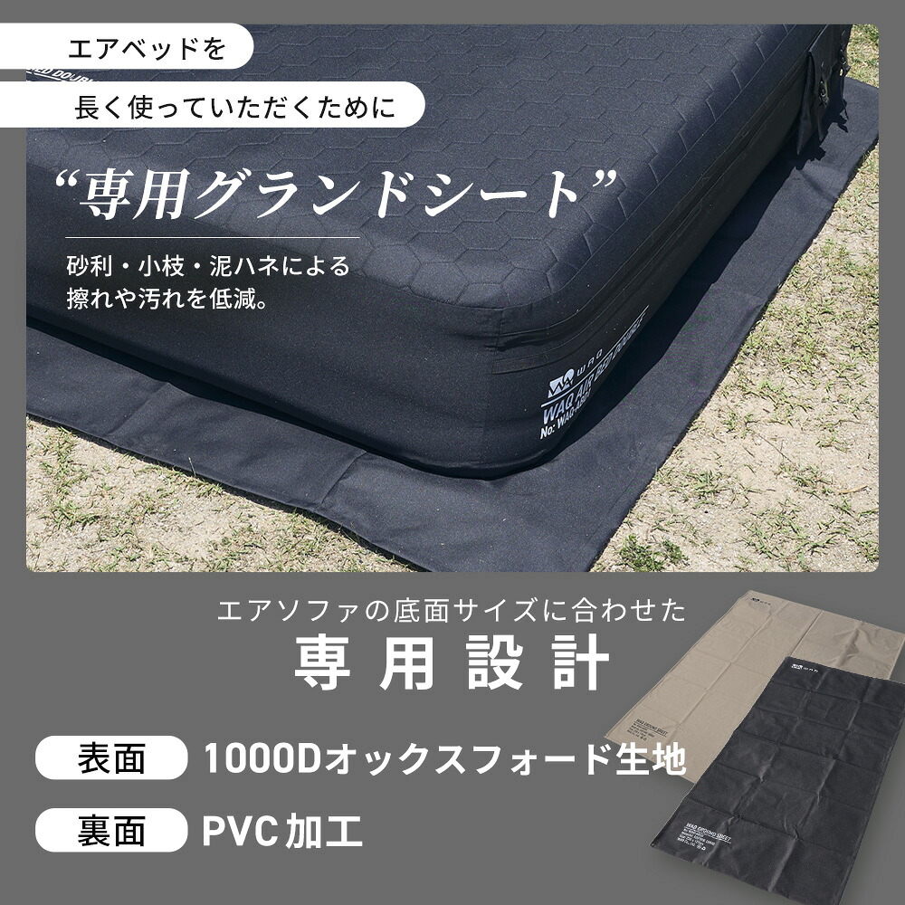 WAQ（ワック） AIR BED シングル ダブル エアーベッド 電動ポンプ内蔵