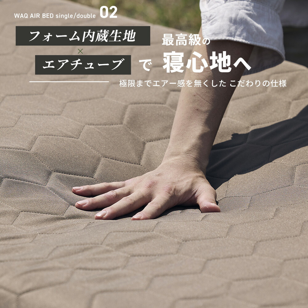 先着順】 WAQ（ワック） AIR BED シングル ダブル エアーベッド 電動