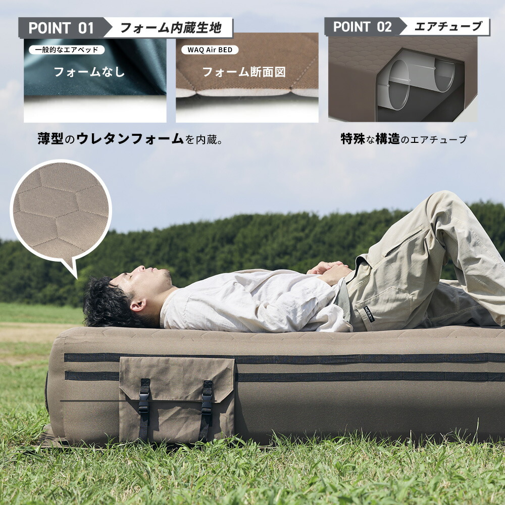 先着順】 WAQ（ワック） AIR BED シングル ダブル エアーベッド 電動