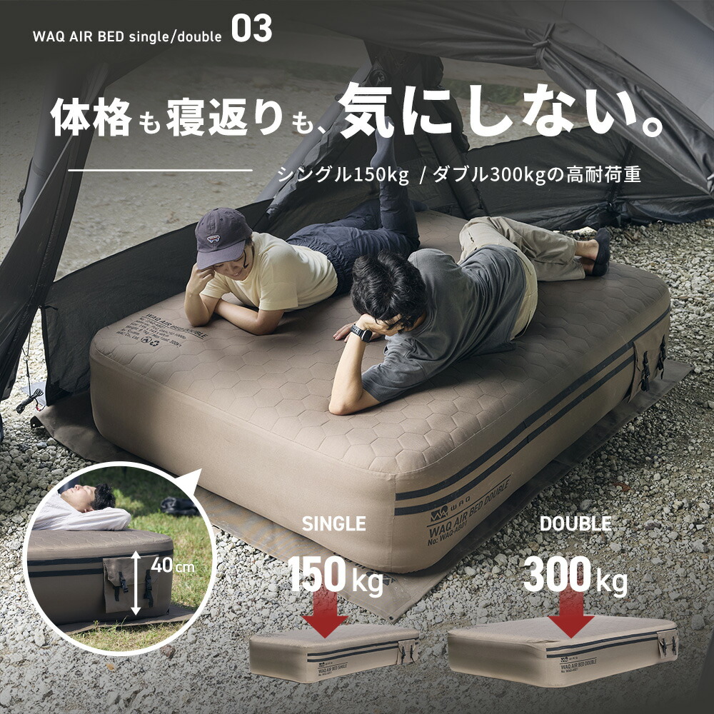先着順】 WAQ（ワック） AIR BED シングル ダブル エアーベッド 電動