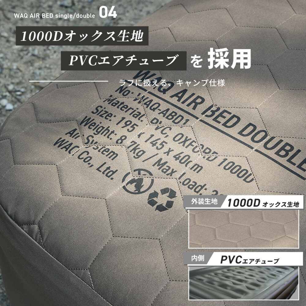 先着順】 WAQ（ワック） AIR BED シングル ダブル エアーベッド 電動