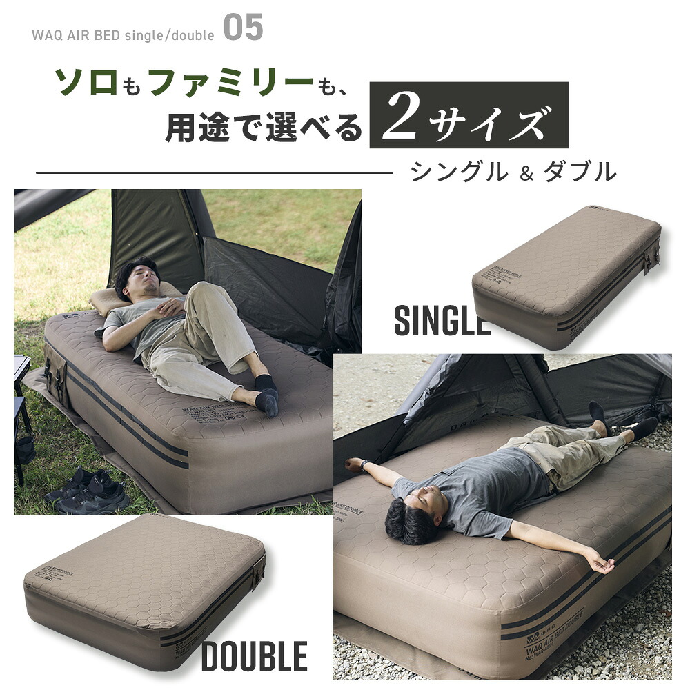 先着順】 WAQ（ワック） AIR BED シングル ダブル エアーベッド 電動