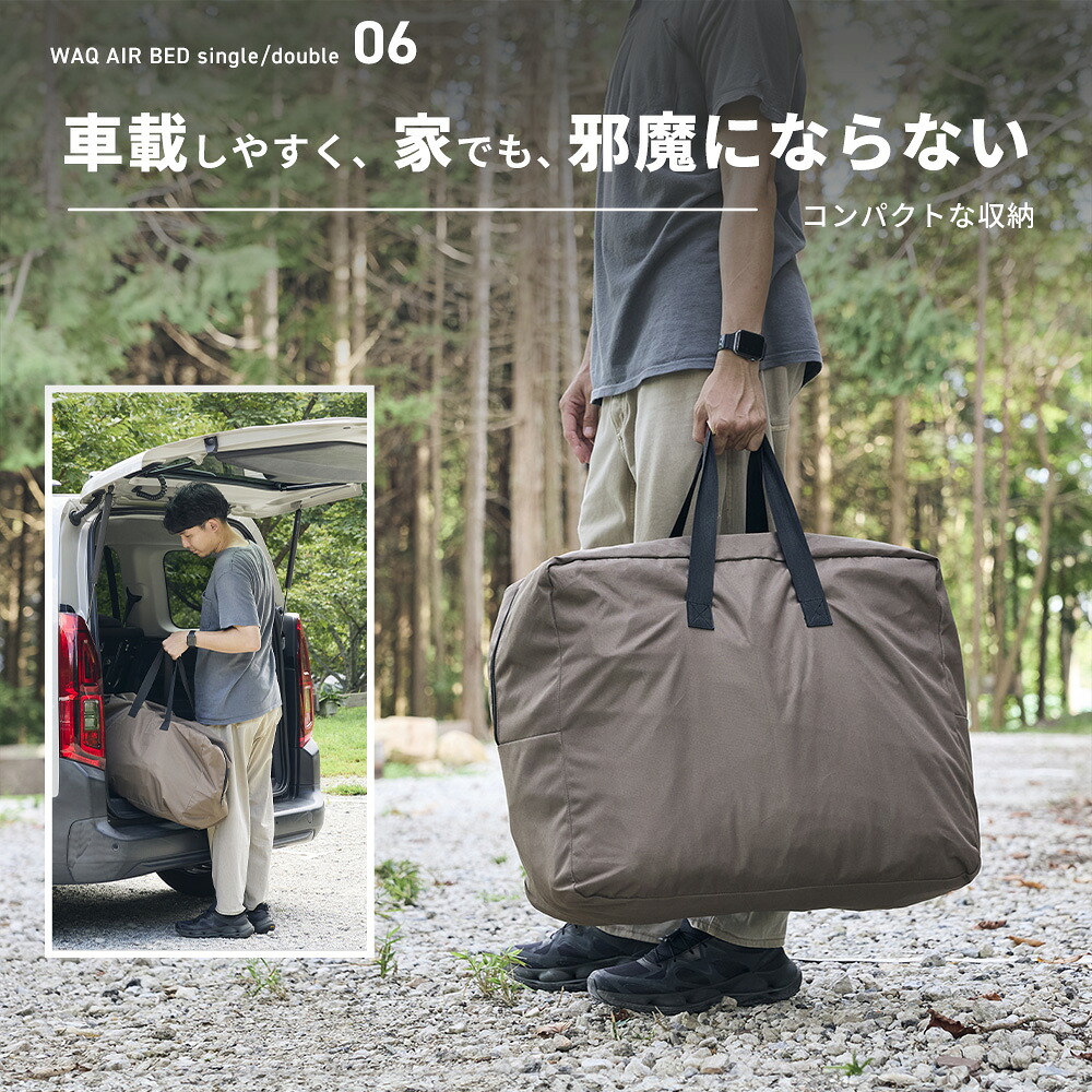 先着順】 WAQ（ワック） AIR BED シングル ダブル エアーベッド 電動