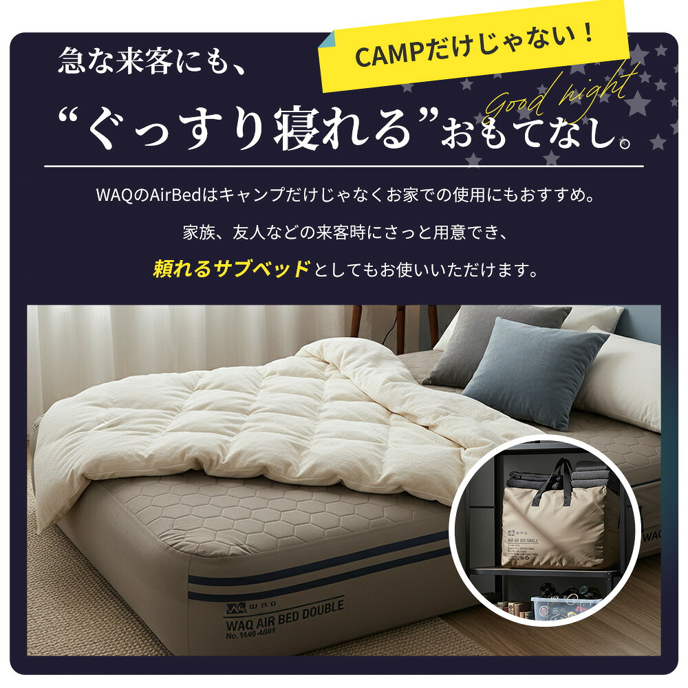 先着順】 WAQ（ワック） AIR BED シングル ダブル エアーベッド 電動