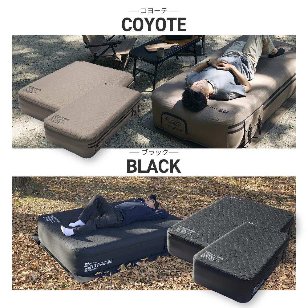 WAQ AIR BED ダブル 電動ポンプ内蔵 高さ40cm 耐荷重300kg 先着順】 WAQ（ワック） AIR BED シングル ダブル エアーベッド 電動