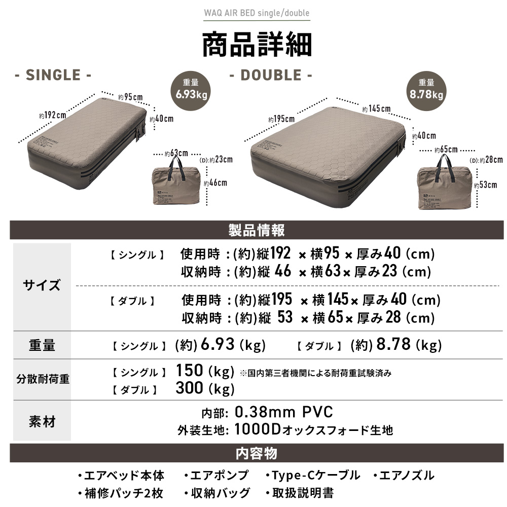 先着順】 WAQ（ワック） AIR BED シングル ダブル エアーベッド 電動
