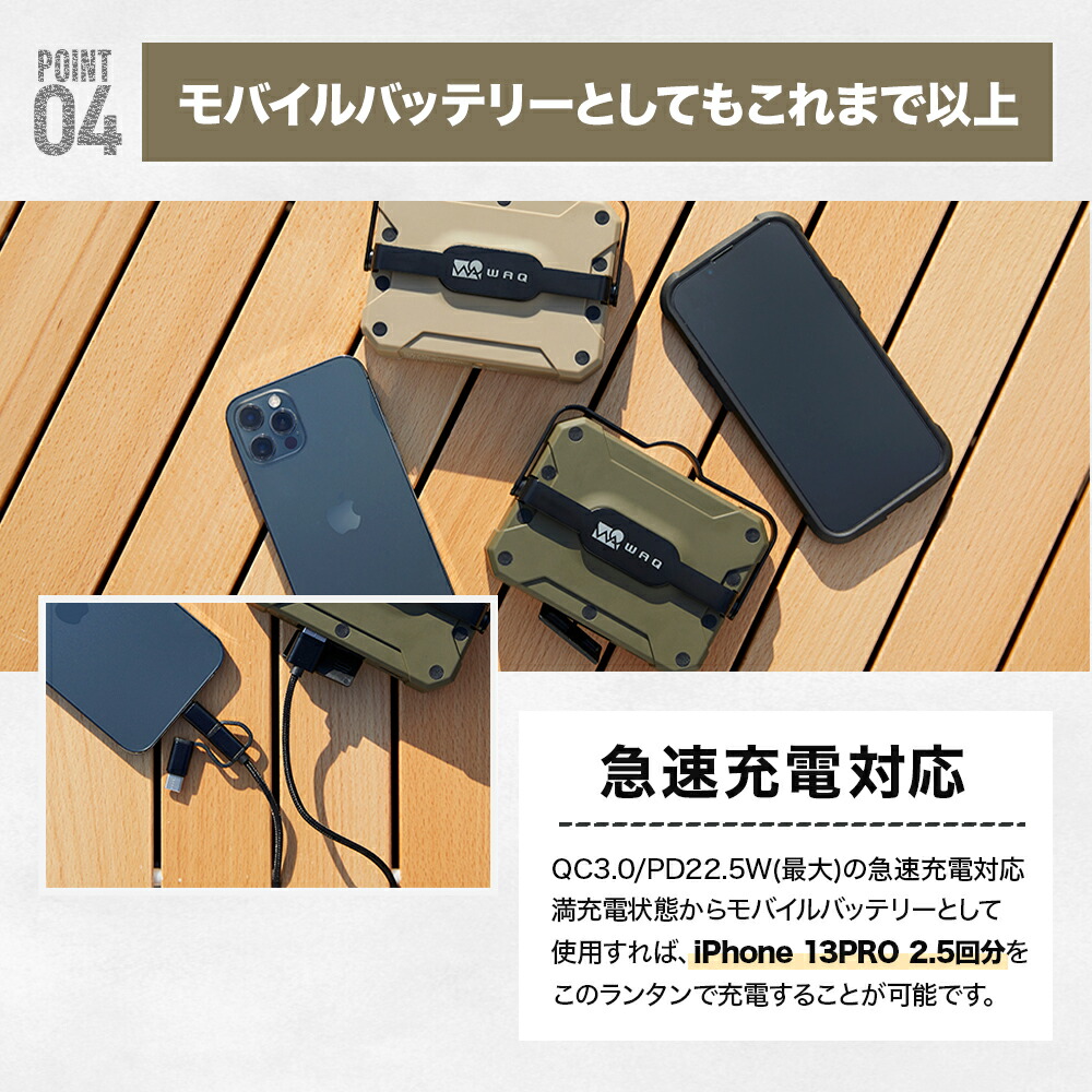 WAQ LEDランタン 2 充電式 おしゃれ モバイルバッテリー機能付