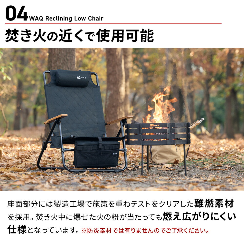 WAQ Reclining Low Chair リクライニングローチェア WAQ-RLC1