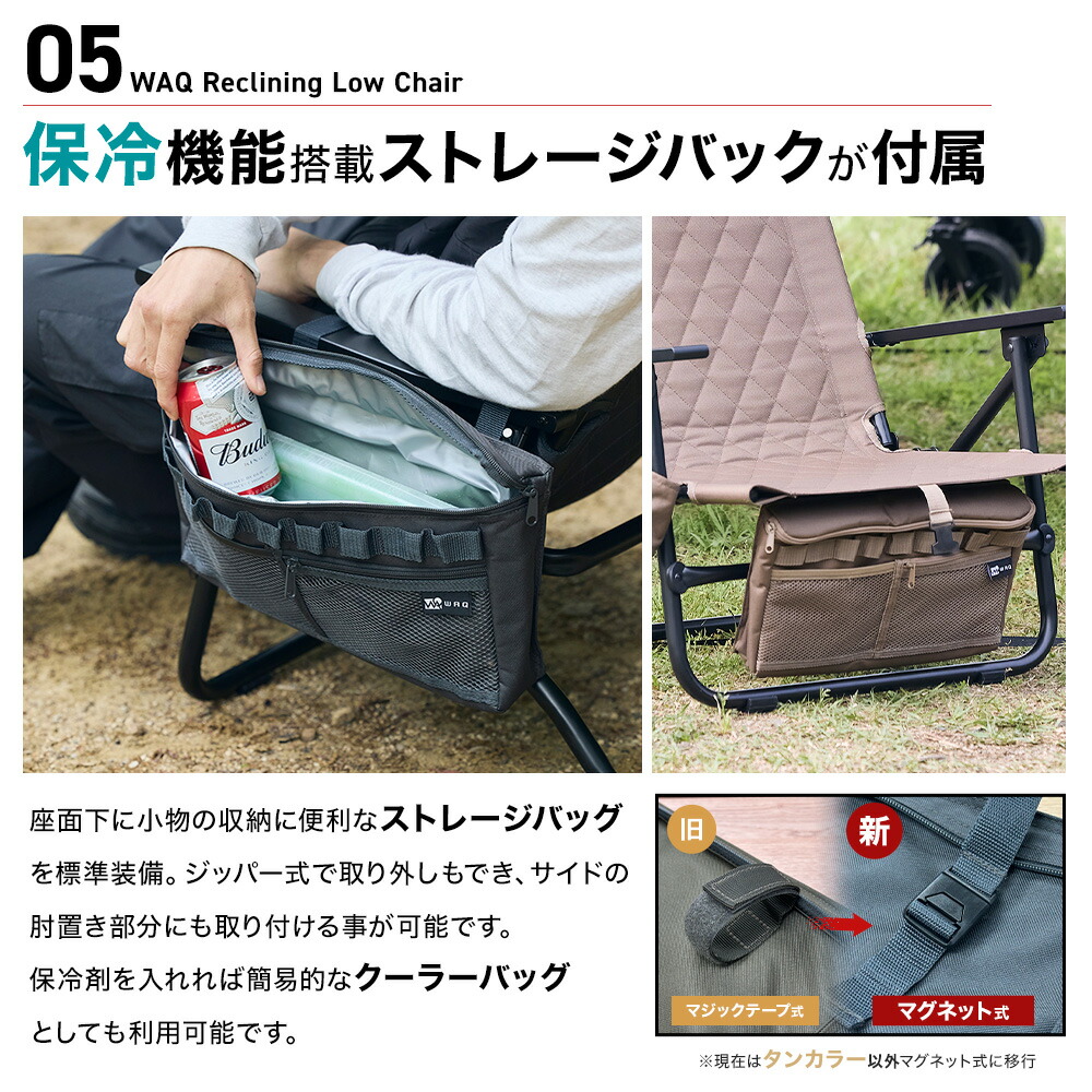 WAQ リクライニングローチェア タン 保冷バック付き アウトドアチェア 楽天市場】【WAQ x FREAK'S STOREコラボ】アウトドアワゴン