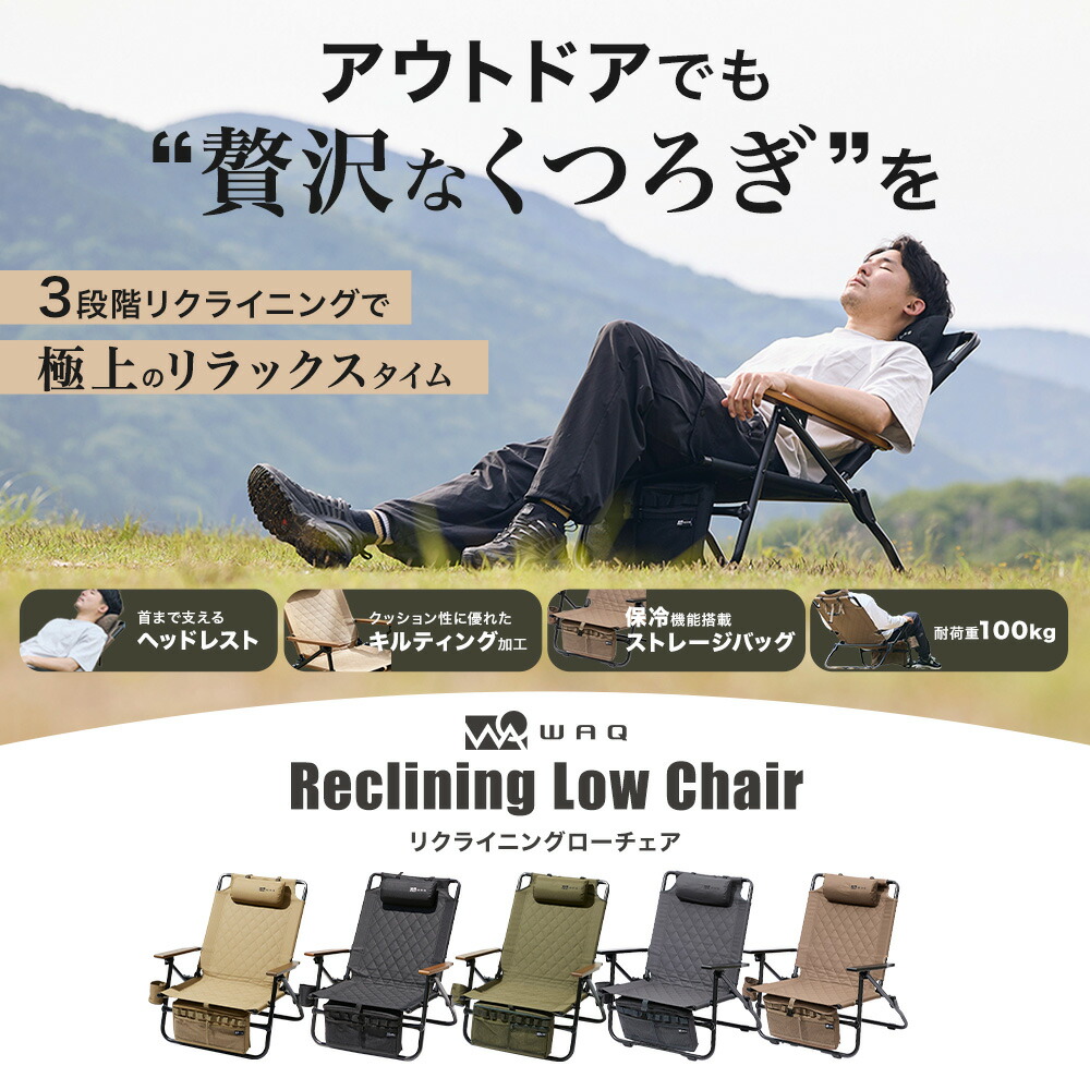 ブラック様 WAQ リクライニングローチェア用バッグ ケース E