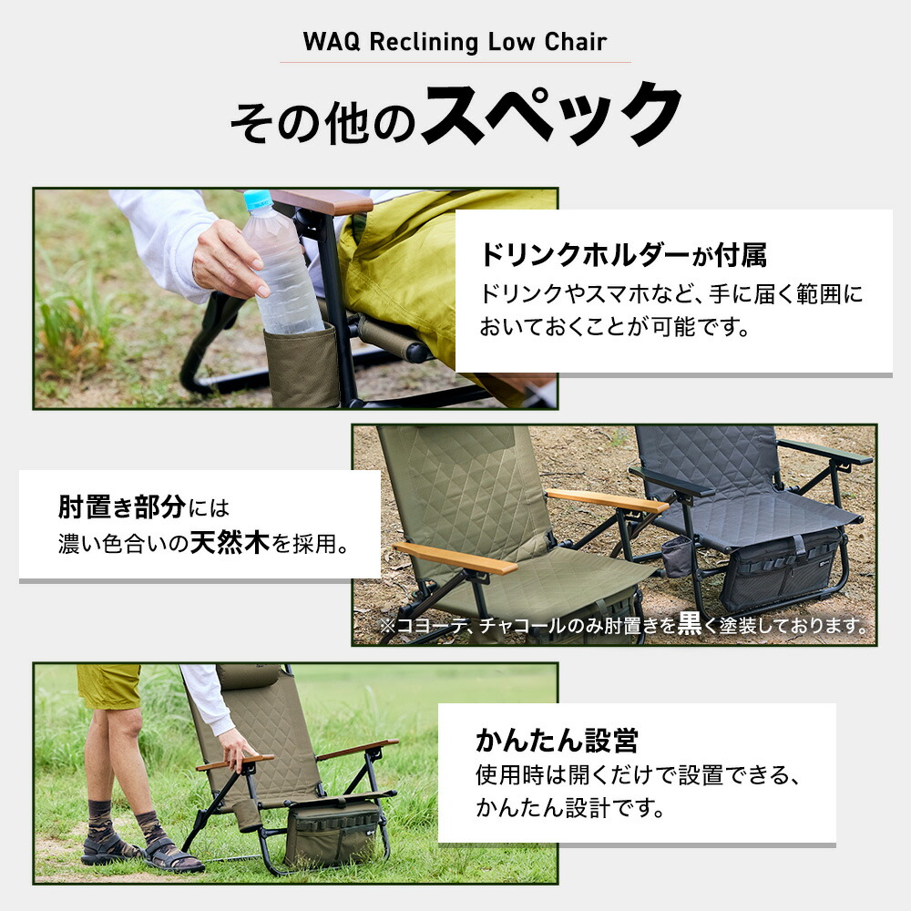 WAQ リクライニングチェア　アウトドアチェア 即完売】WAQからローでリクライニングする新作チェア登場