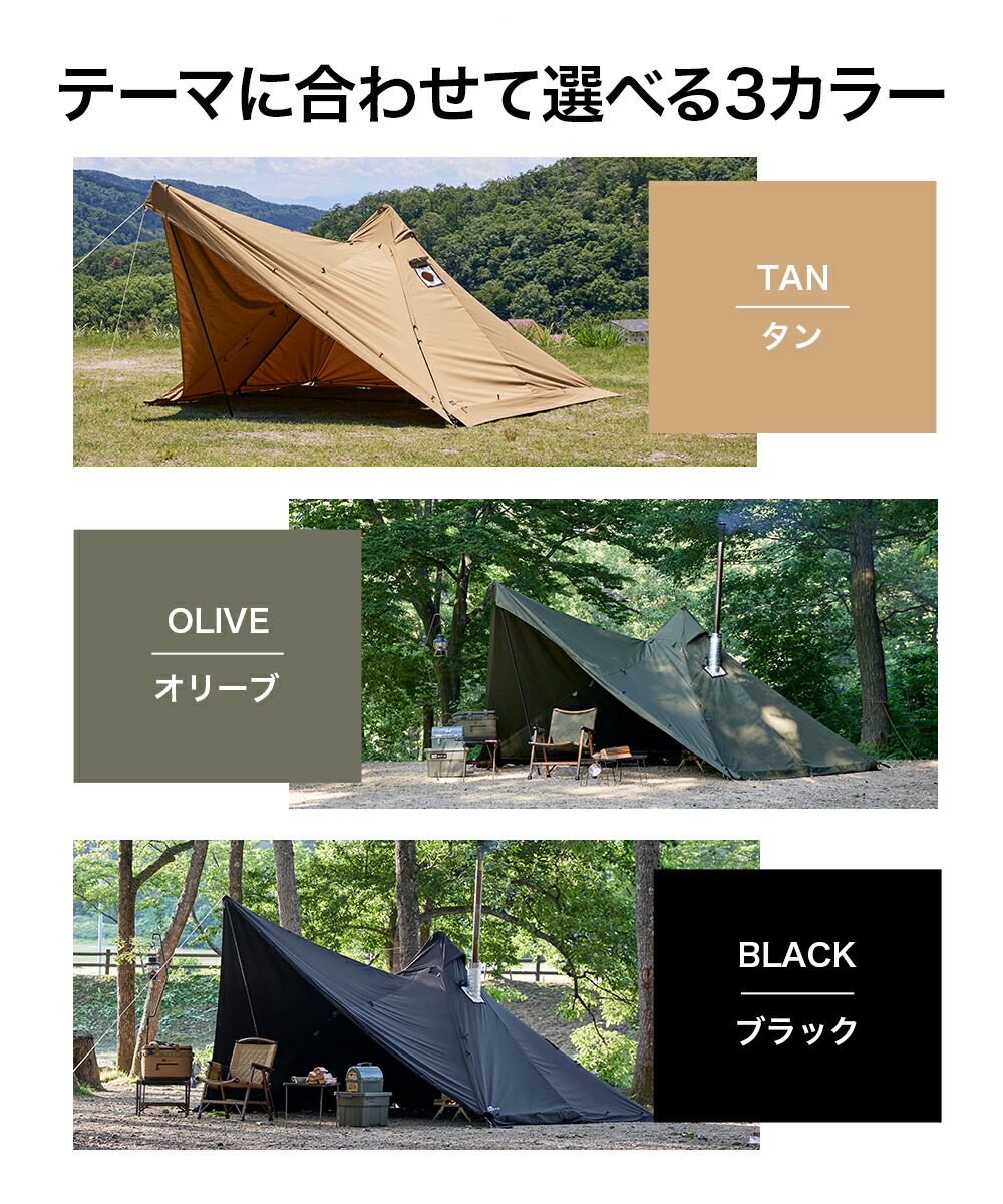 WAQ T/C SOLO DX ソロ〜デュオ用 ティピテント WAQ Alpha T/C SOLO DX ソロ〜デュオ用 ソロ用ティピテント – WAQ公式