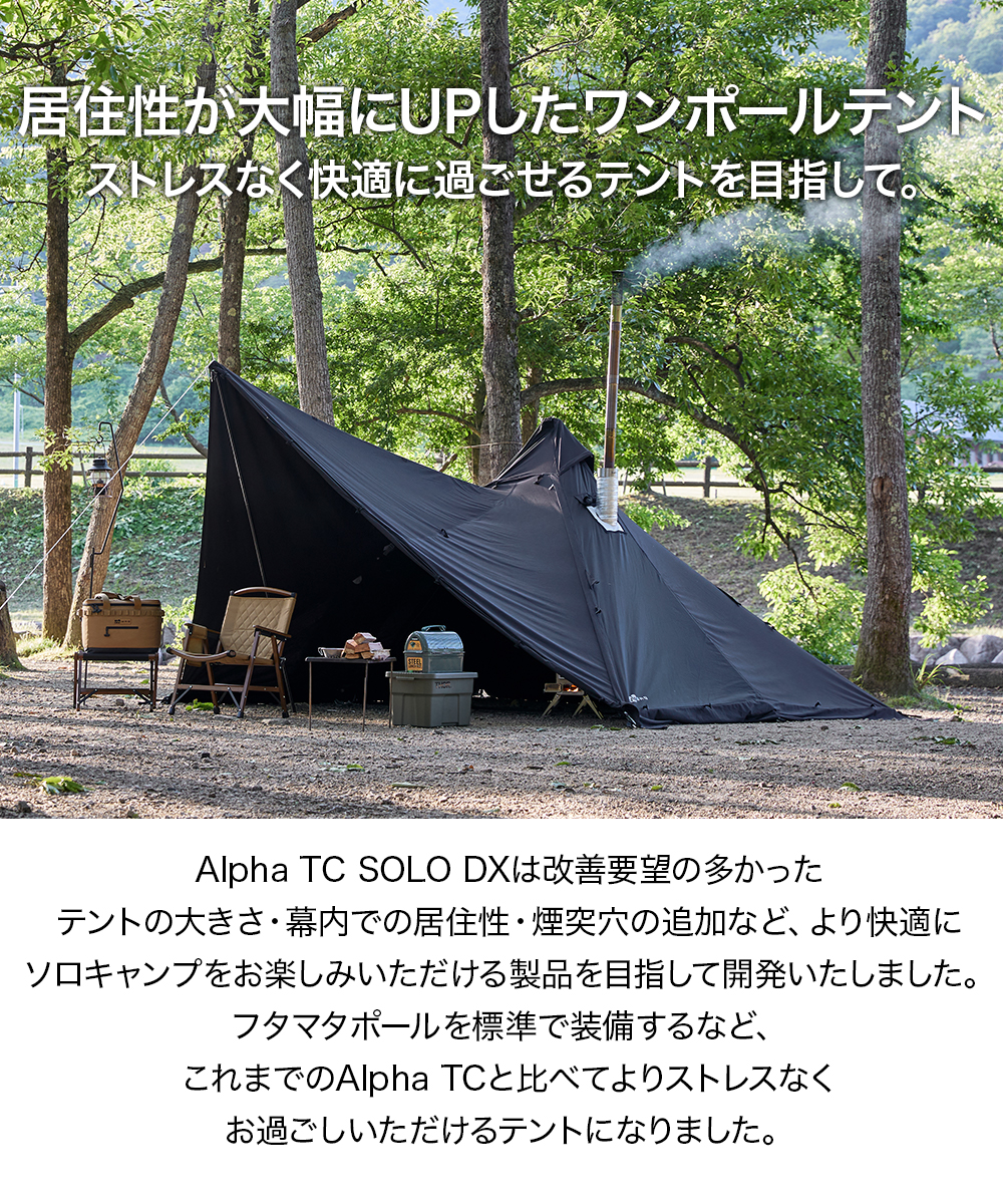 最新の激安 WAQ (専用 Alpha SOLO TC フロントウォール付) T/C SOLO DX