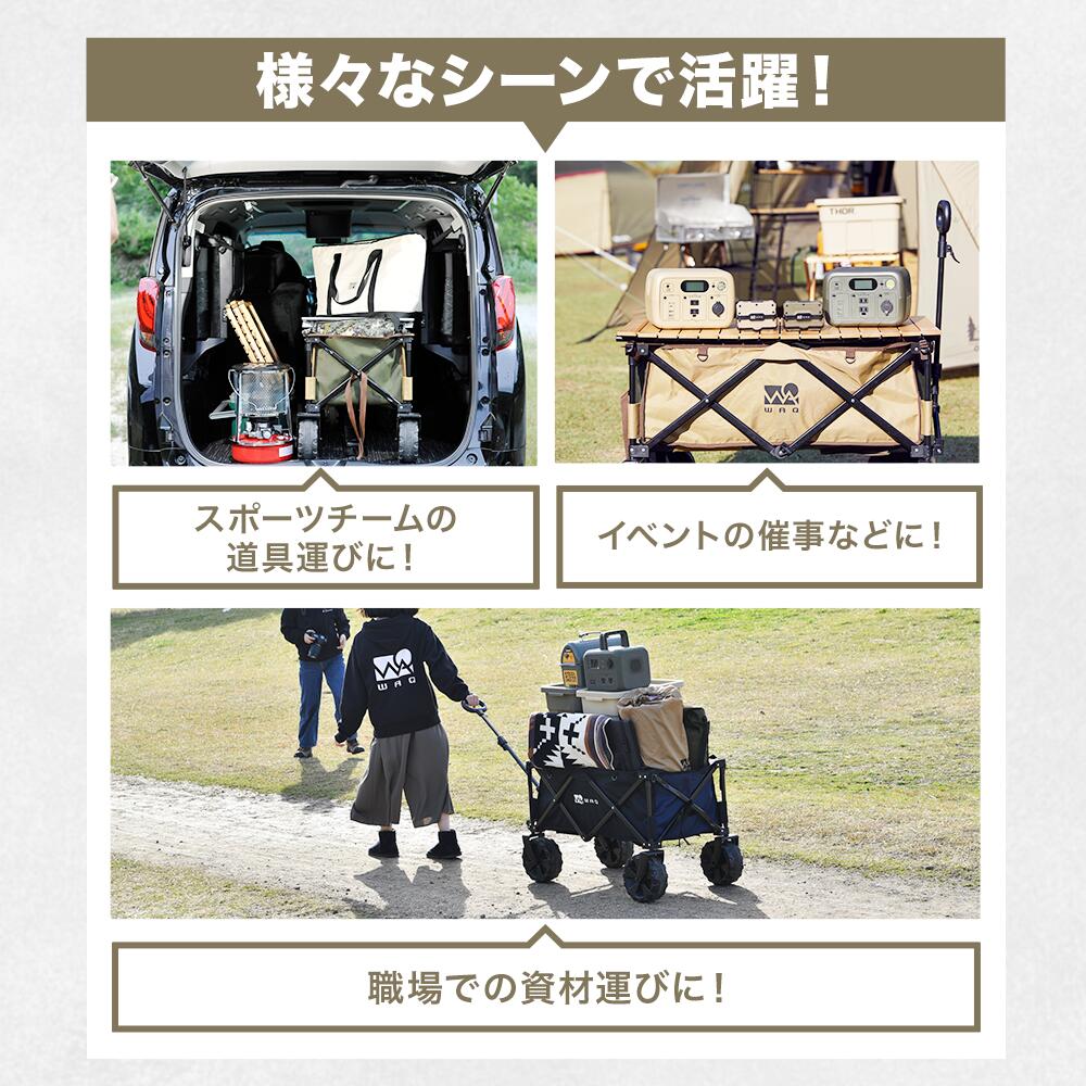 WAQ アウトドアワゴン キャリーワゴン キャリーカート 折りたたみ 4輪