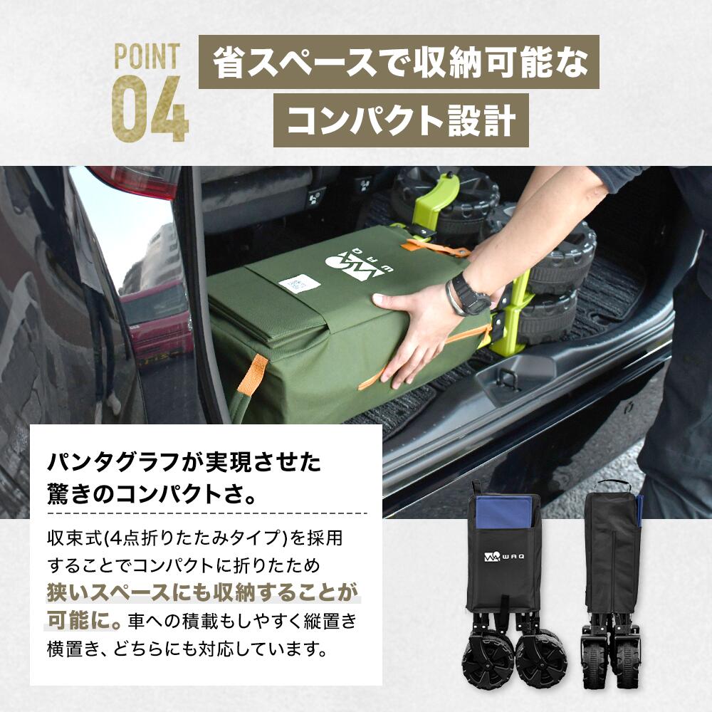 WAQ アウトドアワゴン キャリーワゴン キャリーカート 折りたたみ 4輪 WAQ アウトドアワゴン キャリーワゴン キャリーカート 折りたたみ 4輪