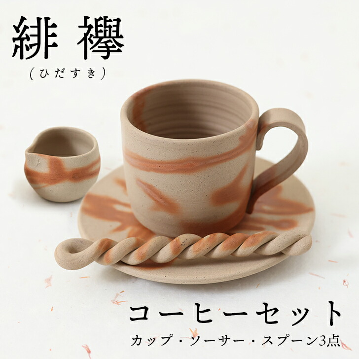 楽天市場】備前焼緋襷 抹茶茶碗 │ お茶碗 陶器 茶器 茶道 和