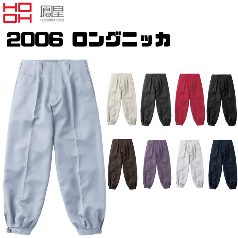楽天市場】【三段鳶】超ロングニッカズボン 股下82cm ニッカポッカ 73