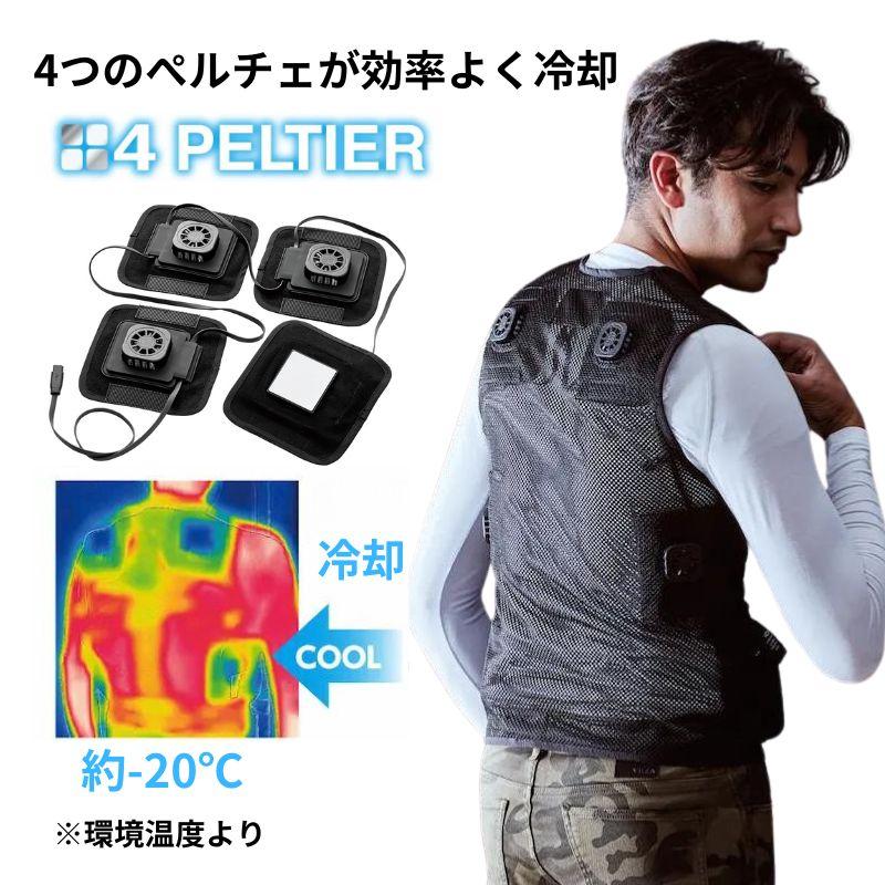 楽天市場】HOOH 冷却 ペルチェベストセット PV111 クールベスト 熱中症