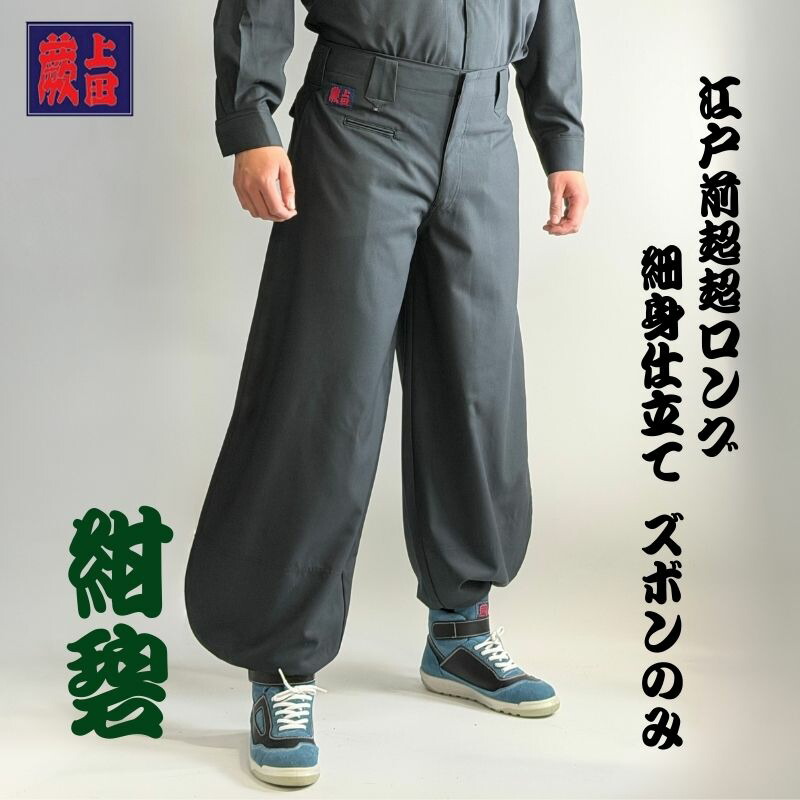 楽天市場】【日本製 高級鳶装束 少量生産】 廣瀬オリジナルブランド