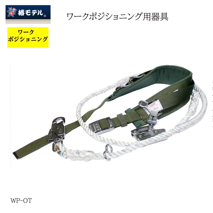 HARU ワークポジショニング用器具 スチールスライド HC-27
