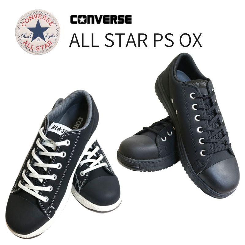 楽天市場】コンバース 安全靴 作業靴 おしゃれ プロテクティブ