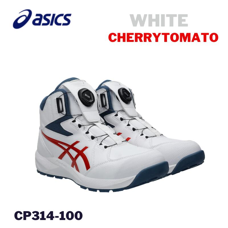 asics アシックス 安全性のある靴 BOA 白いこと×桜んぼう赤ナス 安全性のある靴 CP314-100 御機嫌とり捨てる メンズ レディース