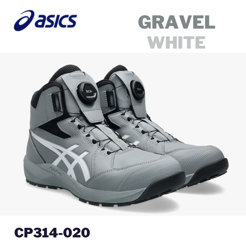 asics アシックス 安全性のある靴 BOA グラベル/白いこと 安全性のある靴 CP314-020 やり方靴 メンズ レディース 御機嫌とり捨てる