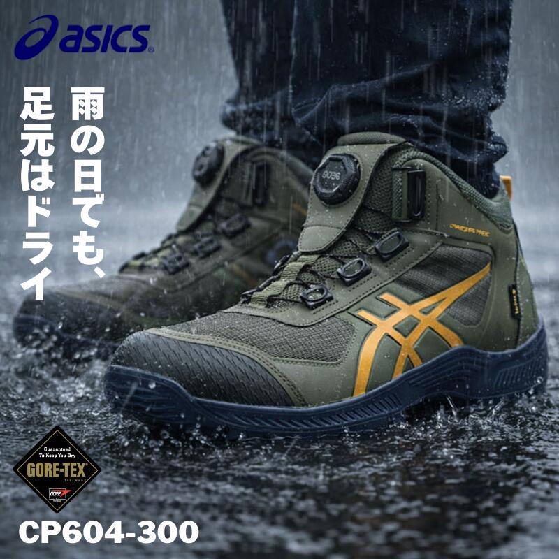楽天市場】アシックス ウィンジョブ CP604 G-TX BOA（マントルグリーン