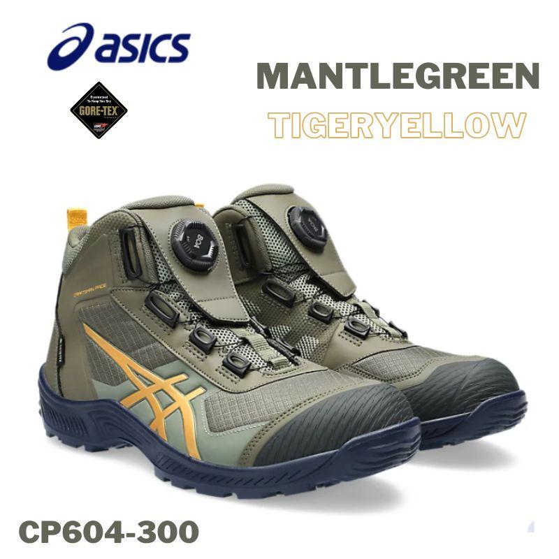 楽天市場】アシックス 安全靴 作業靴 ウィンジョブ CP604 ゴアテックス
