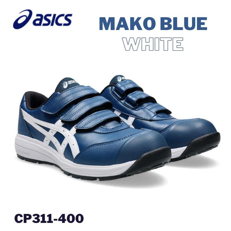 asicsアシックス 安全靴 CP311-400 マコブルー&times;ホワイト 作業靴 スニーカー ローカット JSAA A種 メンズ レディース｜職人さん応援団 上田屋