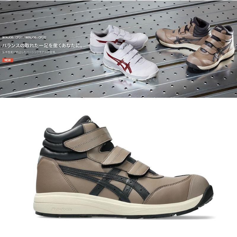 楽天市場】【在庫あり・当日発送】アシックス 安全靴 ウィンジョブ