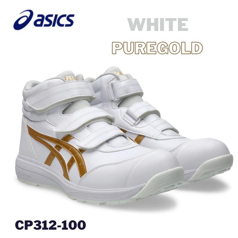 asics 安全靴 グレー/ホワイト 楽天市場】アシックス安全靴スニーカーマジックタイプ FIS-42S