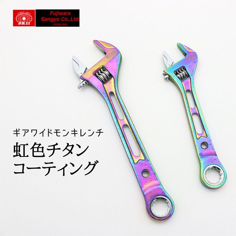 楽天市場】SK11 藤原産業 虹色チタンコーティング ギア 17mm ワイド
