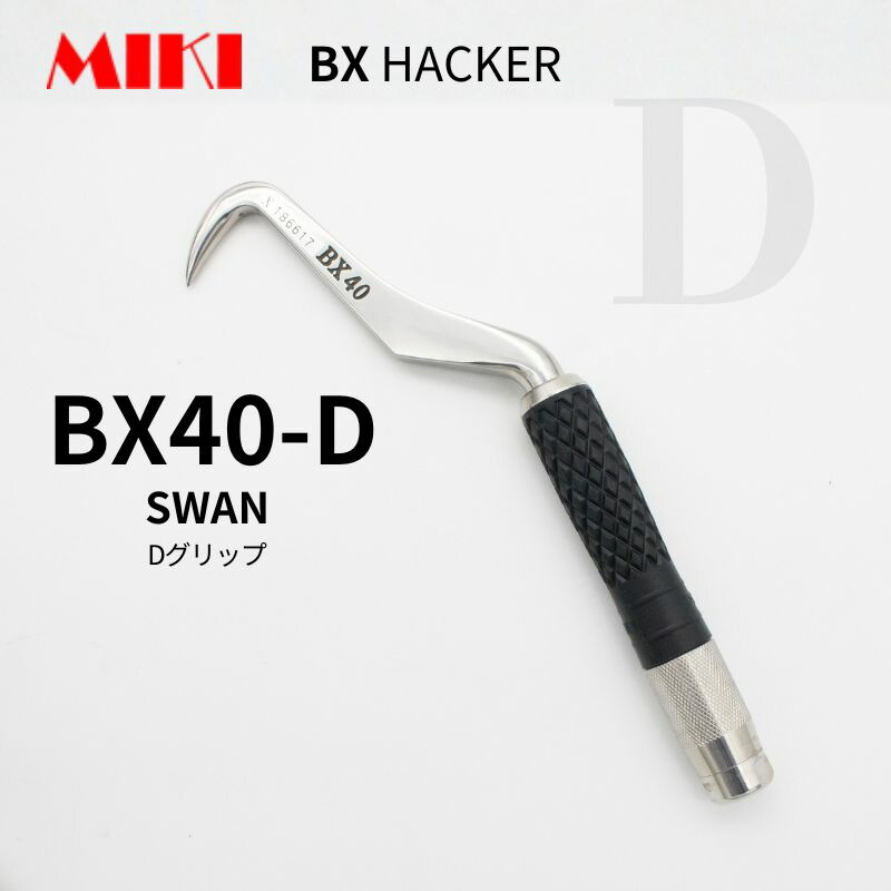 MIKI（三貴） BX40D 白鳥印字機 鉄筋一緒になるコンピューター破り 物の具