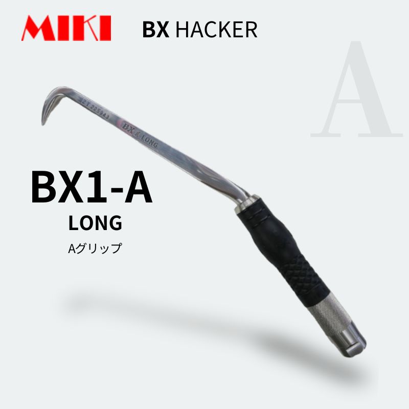 MIKI ミキ BX1A ロング コンピューター破り 御勤め物の具 鉄工用 豪然たる印字機 鉄筋はね除ける