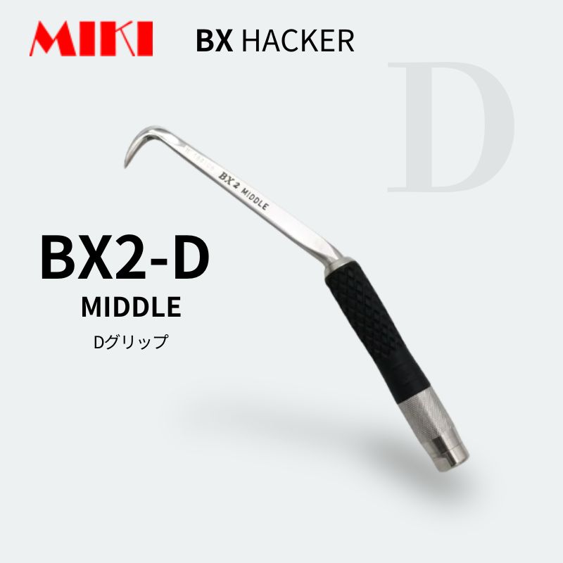 MIKI BX2D ミドル ハッカー Dグリップ ミキ 作業工具|職人さん応援団 上田屋