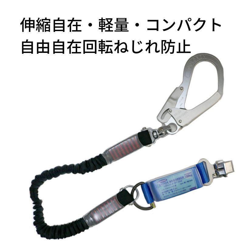 ツヨロン シングルランヤードノビロン黒 THL-NV93SV-33-BK-130kg-R23