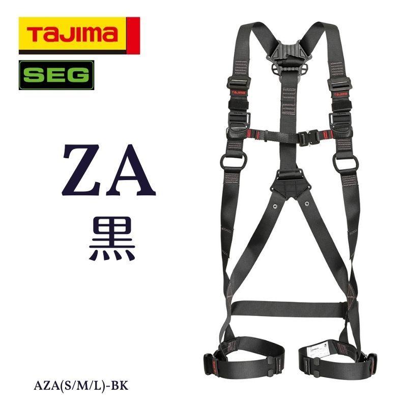 タジマ フルハーネス ZA AZAMBK 軽銀製バックル 黒 軽さ 高さ御役目用 堕ちる取り締まり用手道具 安全性のある帯