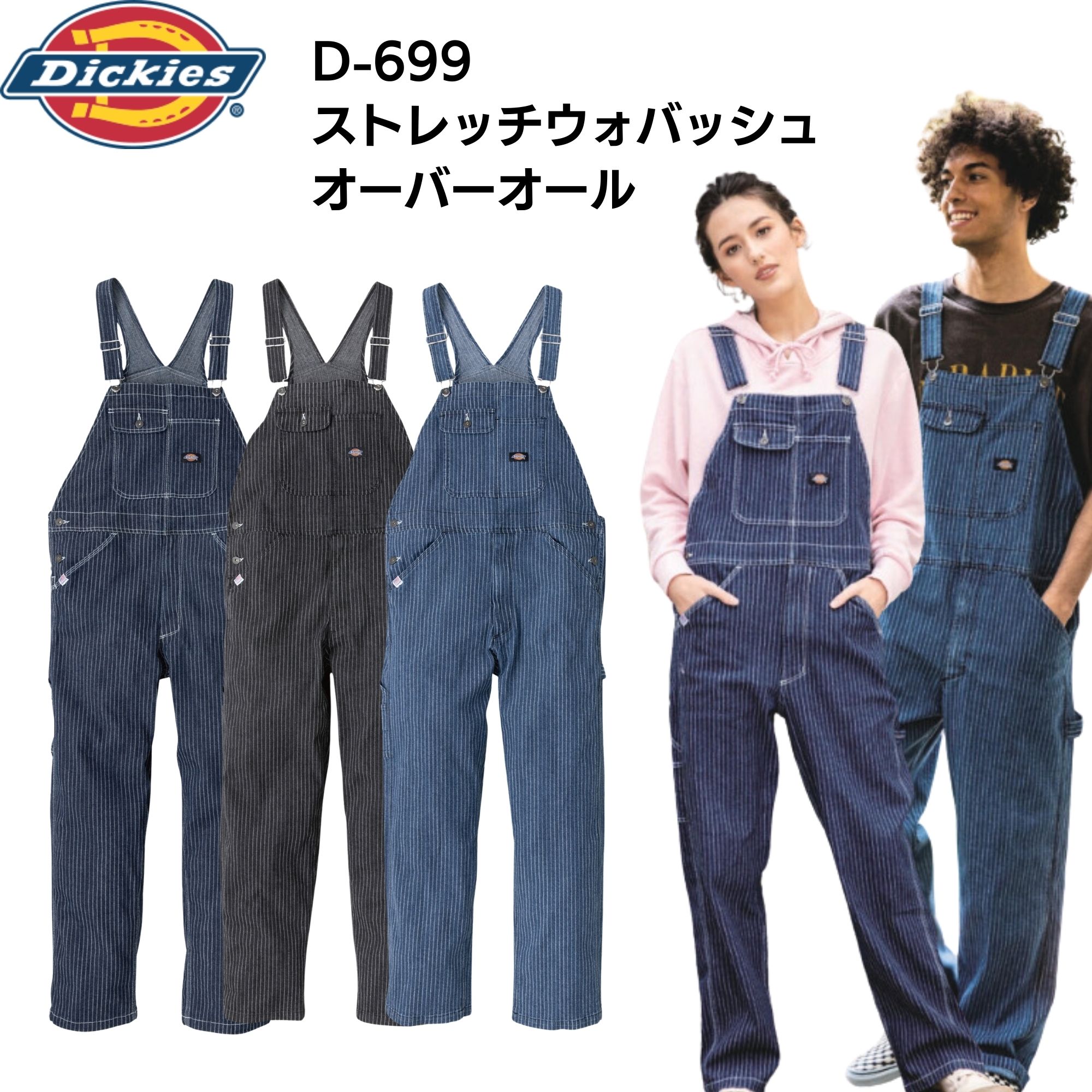 楽天市場】DICKIES Hickory Stripe Bib Overalls ディッキーズ ビブ