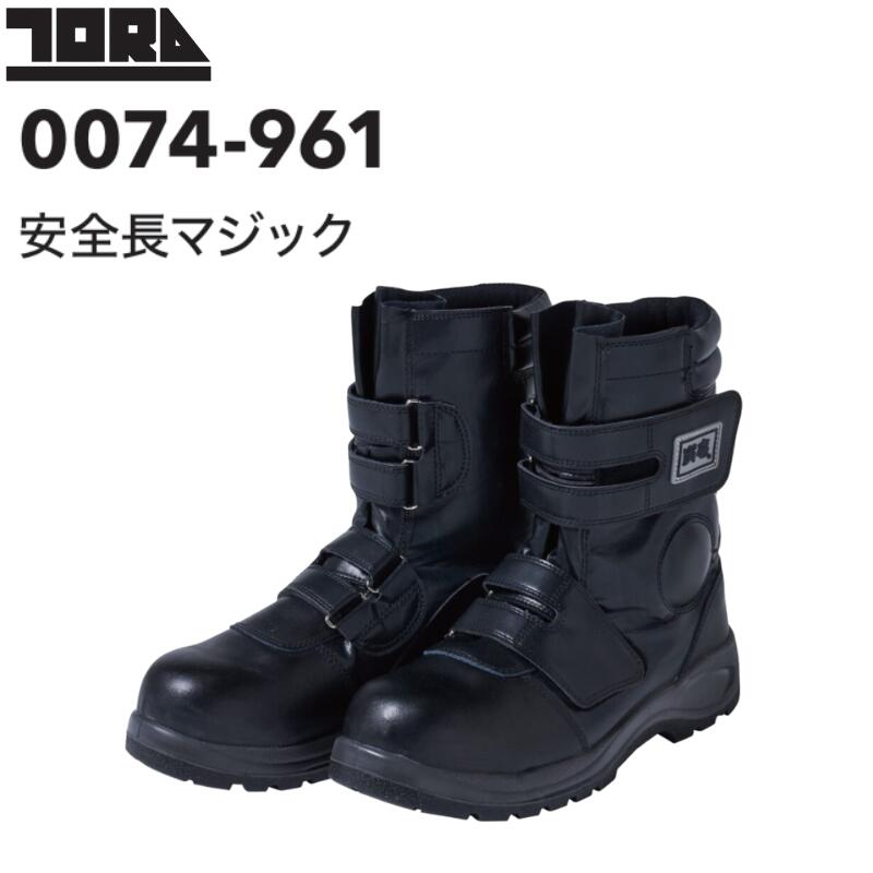 楽天市場】寅壱 安全靴 セーフティーBOA 長編み 0194-961 作業靴