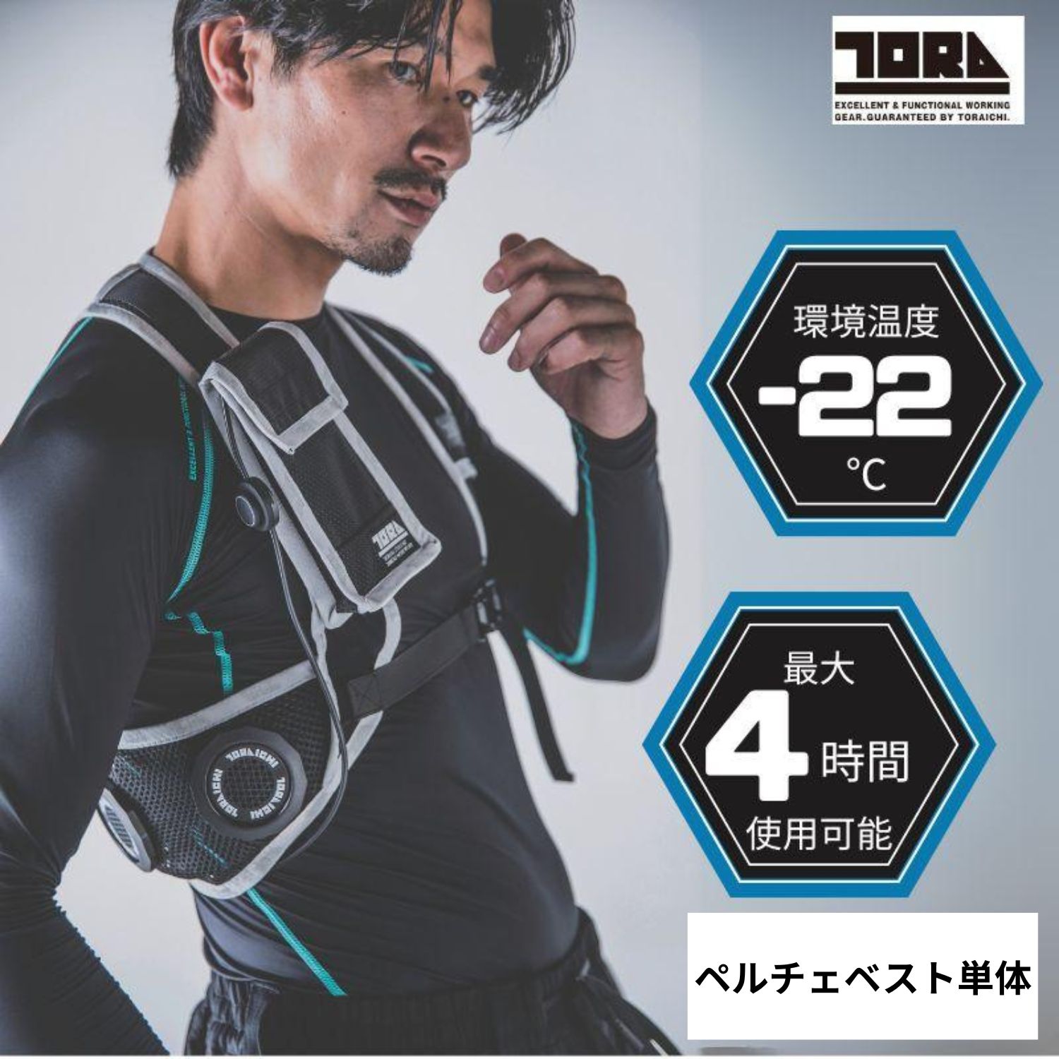 楽天市場】寅壱 ペルチェ クールベスト ベスト単体販売 2025年 最新 