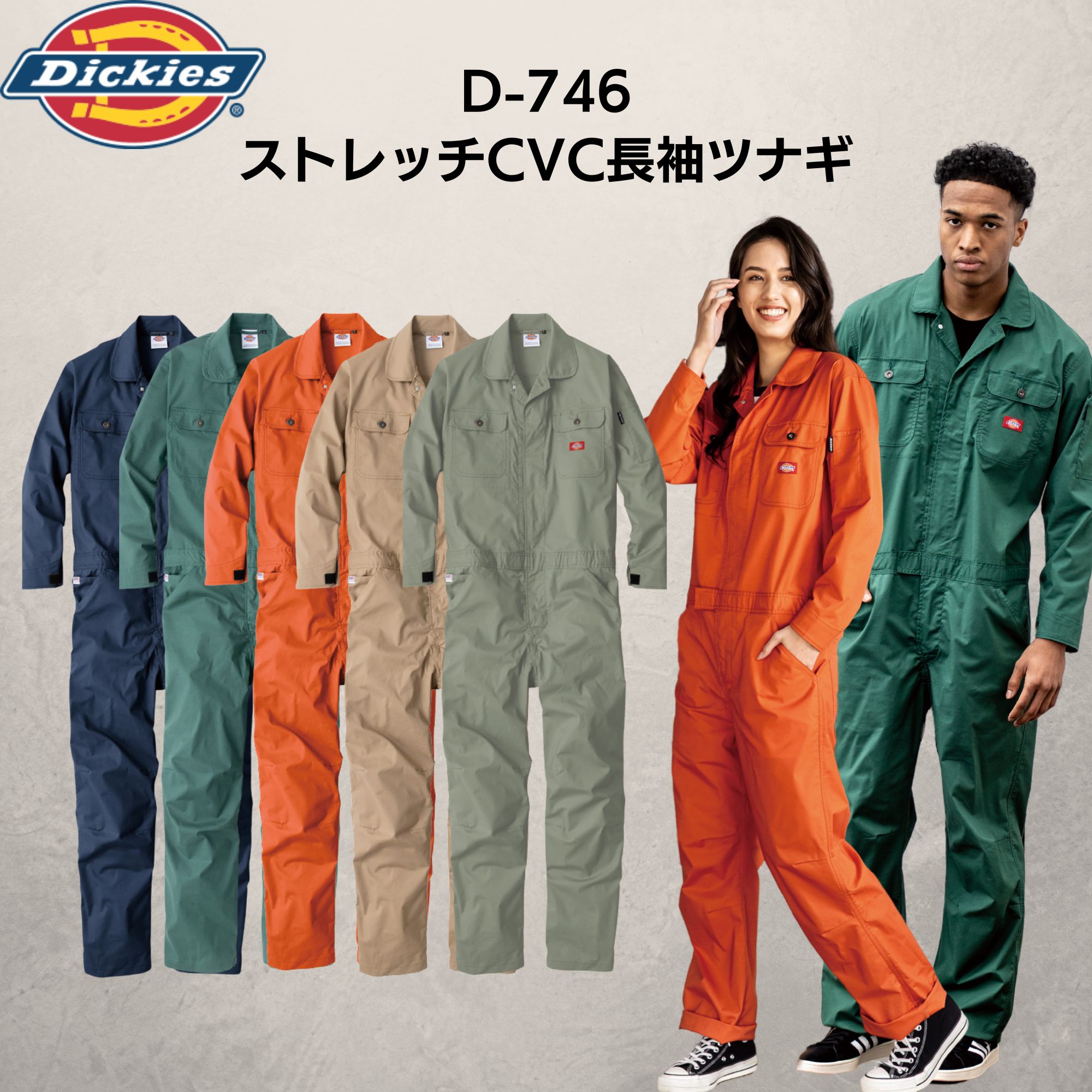 楽天市場】Dickies ディッキーズ つなぎ オレンジ CHEST38