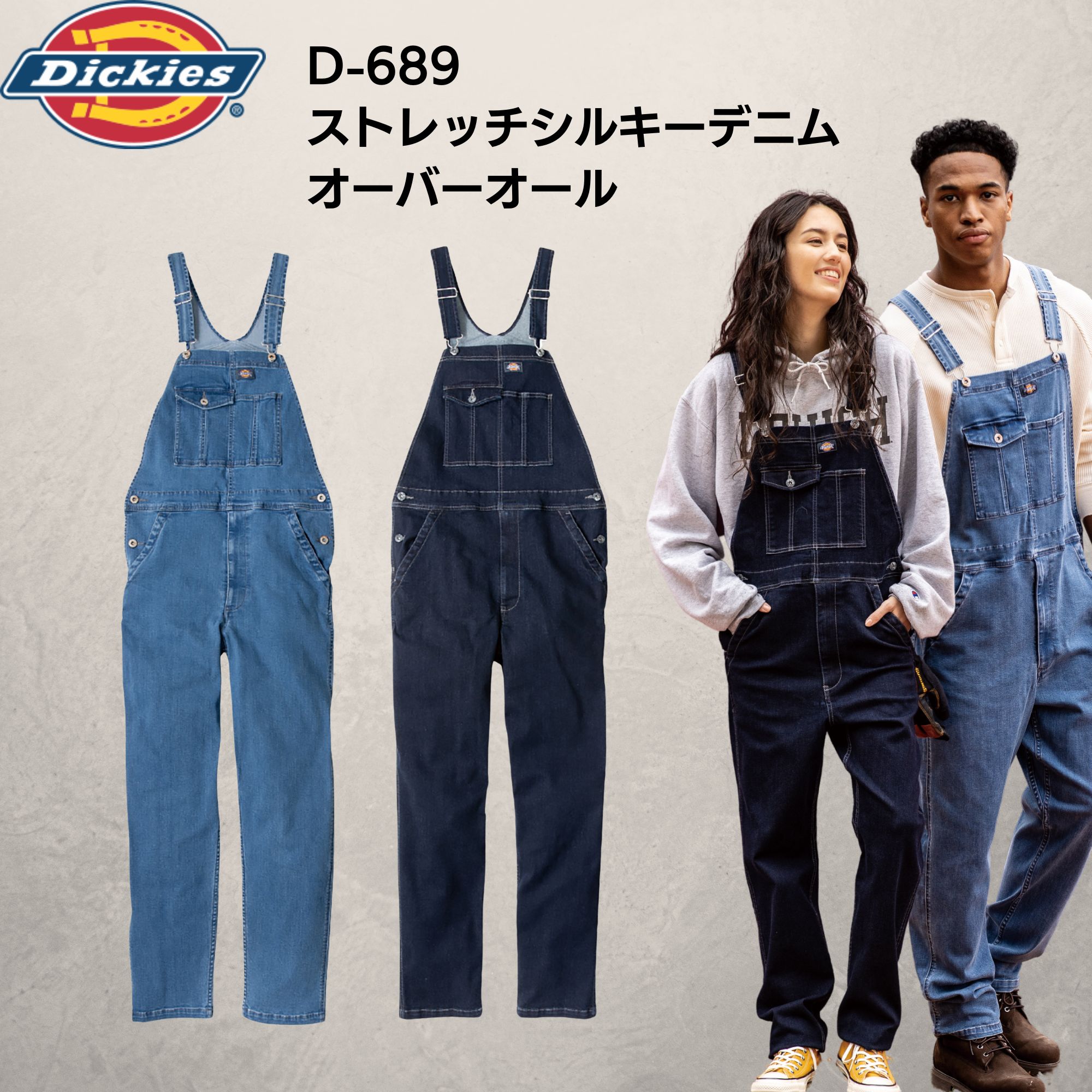 2点セット ディッキーズデニムオーバーオール リバティデニムオーバーオール Dickies オーバーオール サロペット 「別注限定展開/新色入荷