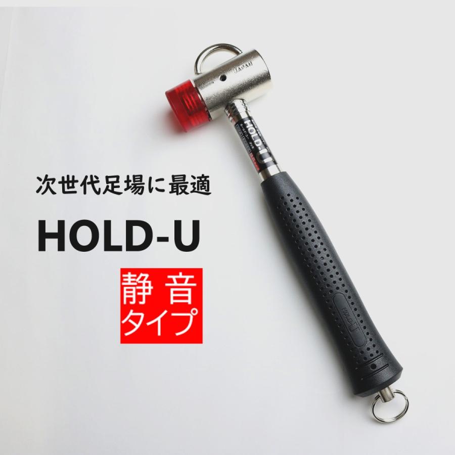 HOLD-U ハンマー 静音タイプ 創伝 足場ハンマー DIY 作業工具|職人さん応援団 上田屋