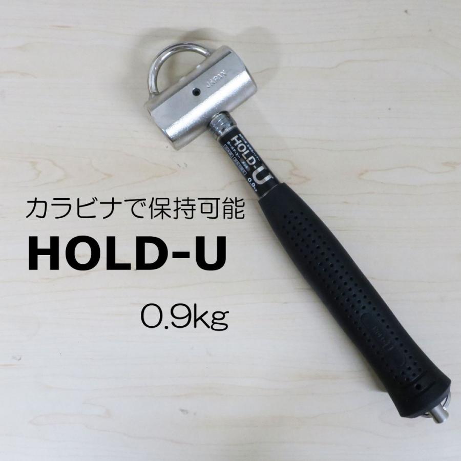 創伝 金鎚 HOLD-U 0.9kg 足がかり金鎚 進め方物の具