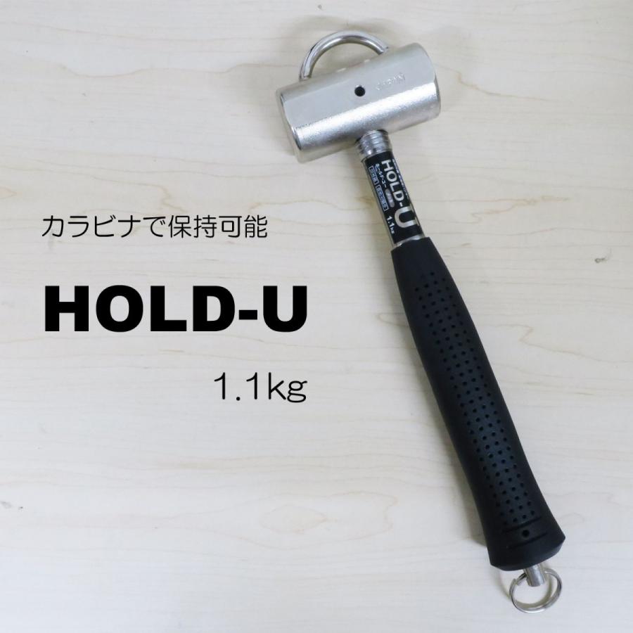 創伝 HOLD-U 金鎚 1.1kg 足がかり金鎚 進め方物の具