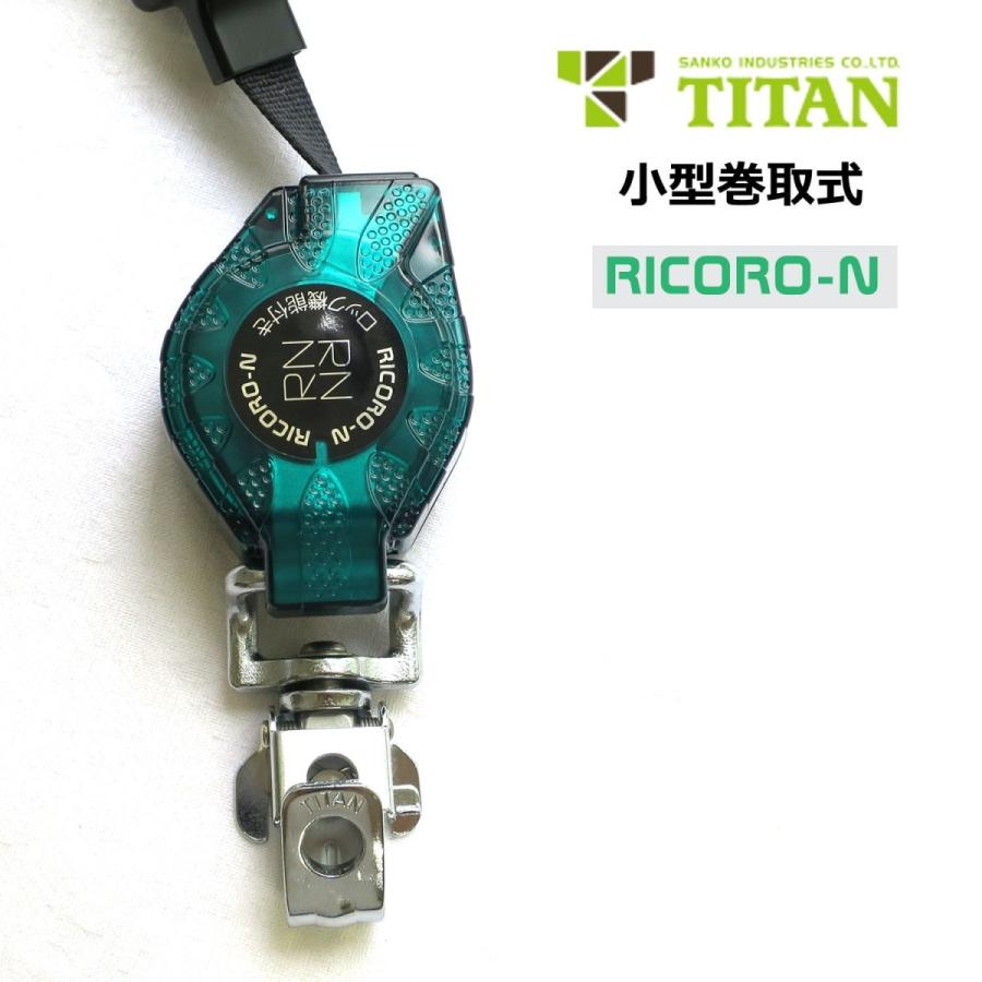 楽天市場】TITAN タイタン HL-MR01-BP RICORO-N ストラップ巻取式 胴