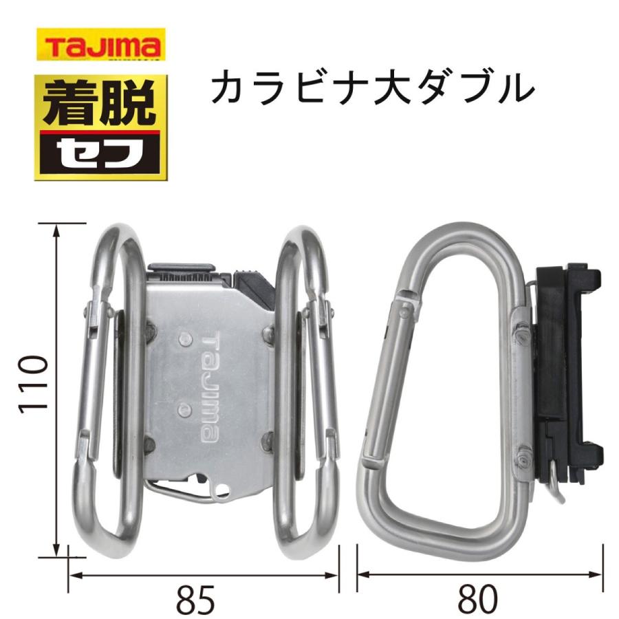 楽天市場】タジマ カラビナ大 ダブル 着脱式 頑丈 極太 ステン 工具
