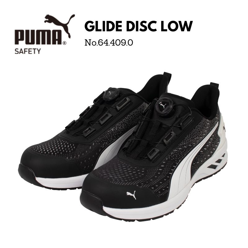 PUMA SAFTY 安全靴 No.64.409.0 GLIDE LOW DISC ブラック×ホワイト ダイヤル式 メンズ レディース 作業靴 軽量 耐滑 衝撃吸収 黒 白