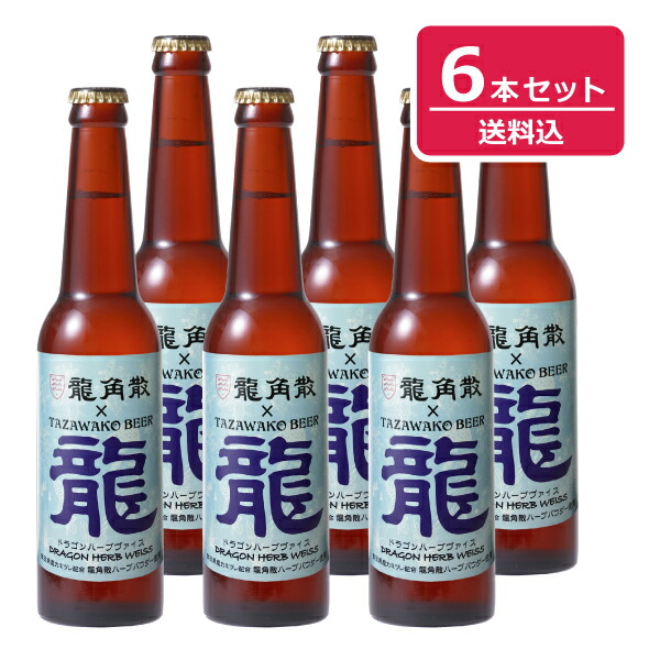 楽天市場】□限定醸造□ドラゴンハーブヴァイス・24本セット